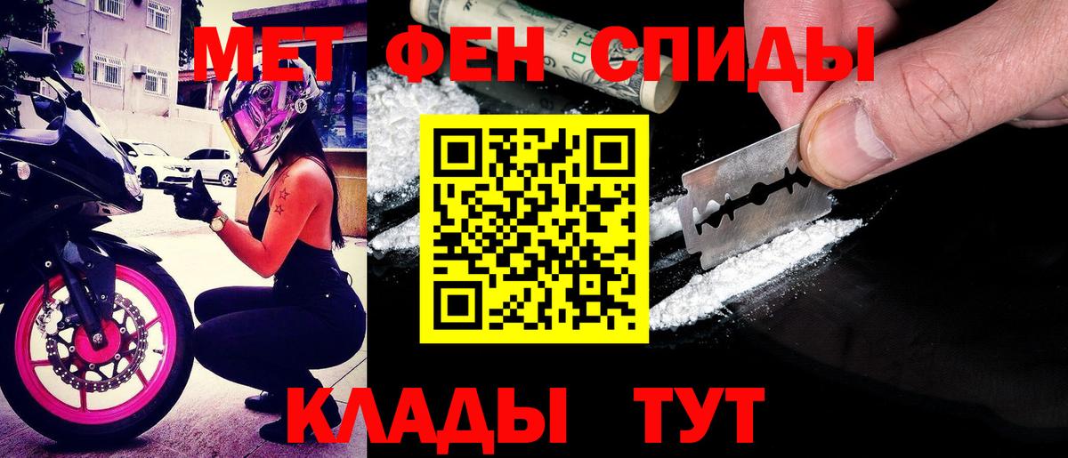 АМФЕТАМИН  АМФ Розовый  Вход с VPN  Обнинск 