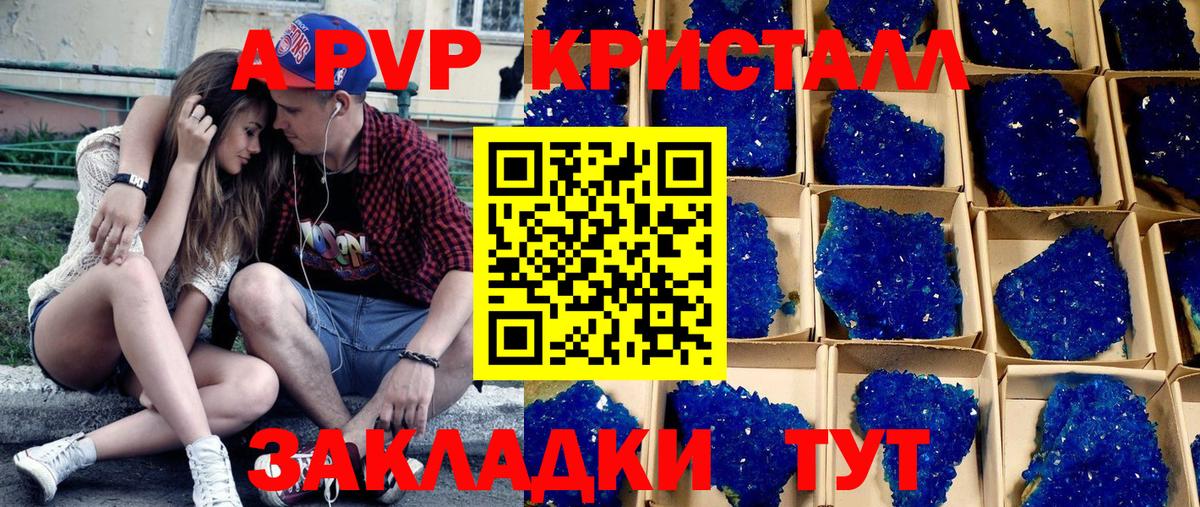 Alpha-PVP крисы CK Обнинск