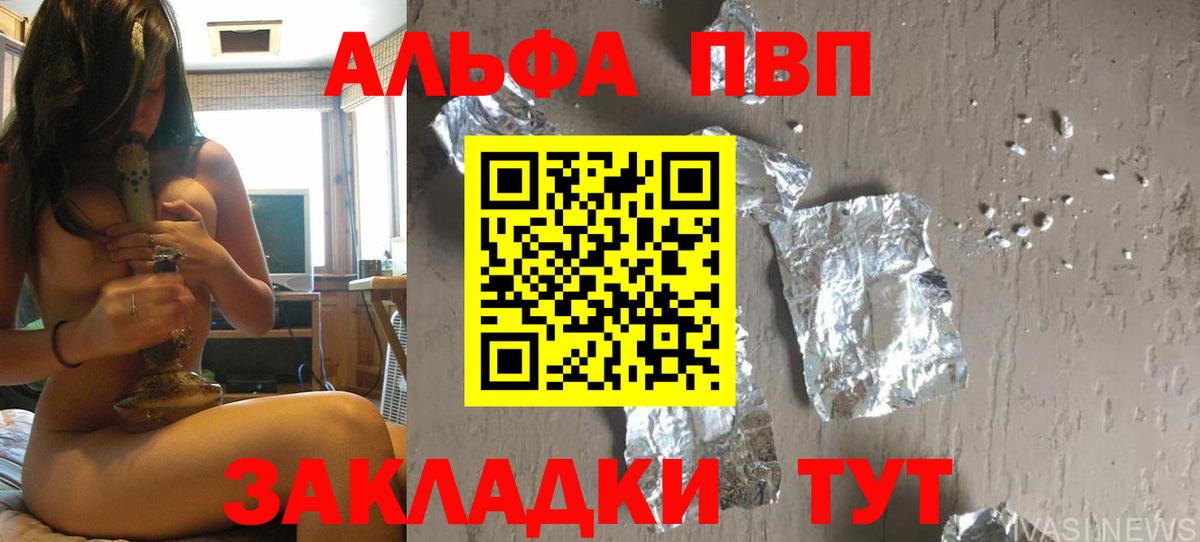 A PVP крисы CK  Вход с VPN  Обнинск 