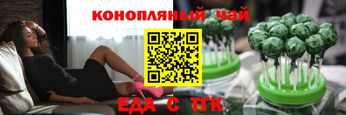 Обнинск  Cannafood марихуана  Вход с VPN 