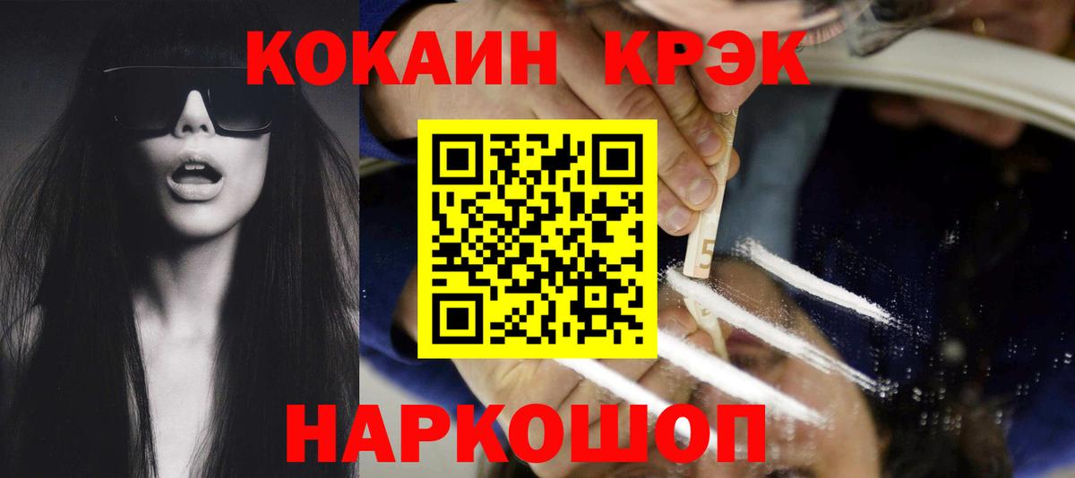 Обнинск  КОКАИН 97%  Кокаин Колумбийский  Вход с VPN 