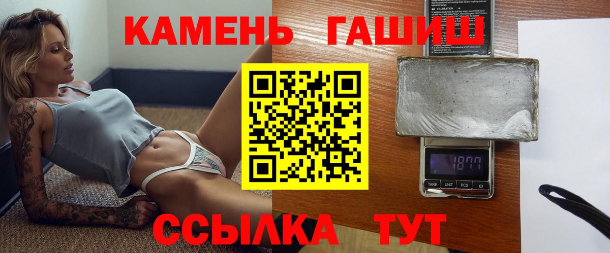 Гашиш 40% ТГК  Гашиш  Вход с VPN  Обнинск  ГАШИШ Изолятор 