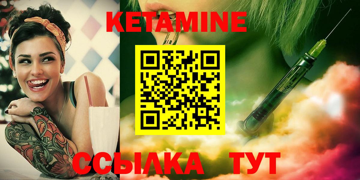 Кетамин VHQ  Кетамин ketamine  MEGA маркетплейс  Вход с VPN  Обнинск 