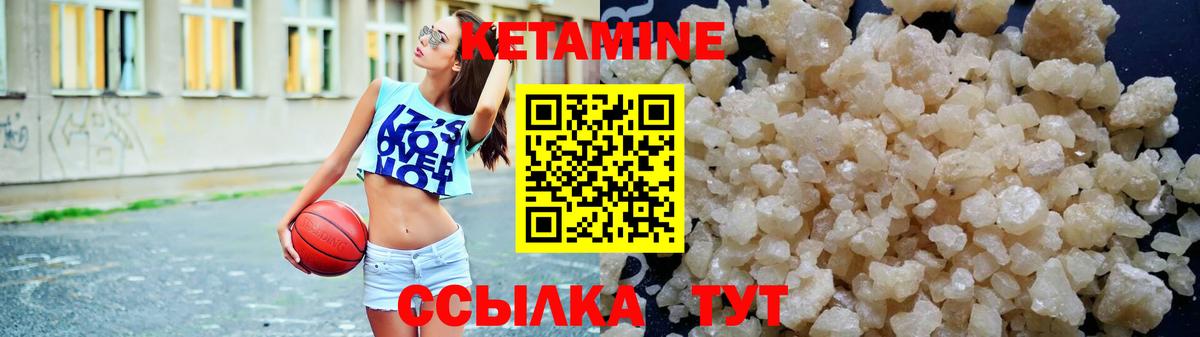 Кетамин VHQ Обнинск