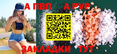 альфа пвп Тулун