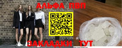 альфа пвп Тулун