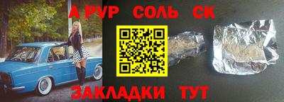 альфа пвп Тулун