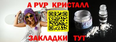 альфа пвп Тулун