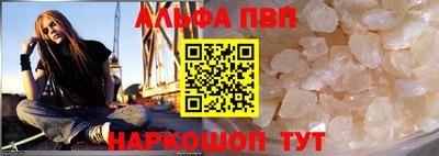 альфа пвп Тулун
