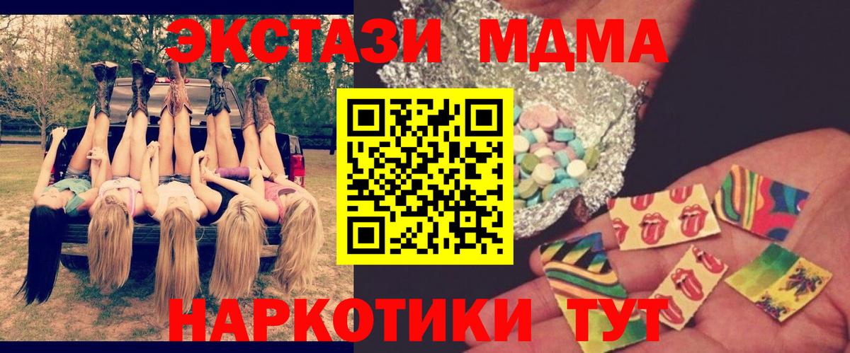 MDMA молли  MDMA  Обнинск  Вход с VPN 