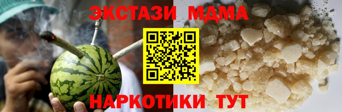 МДМА молли Обнинск