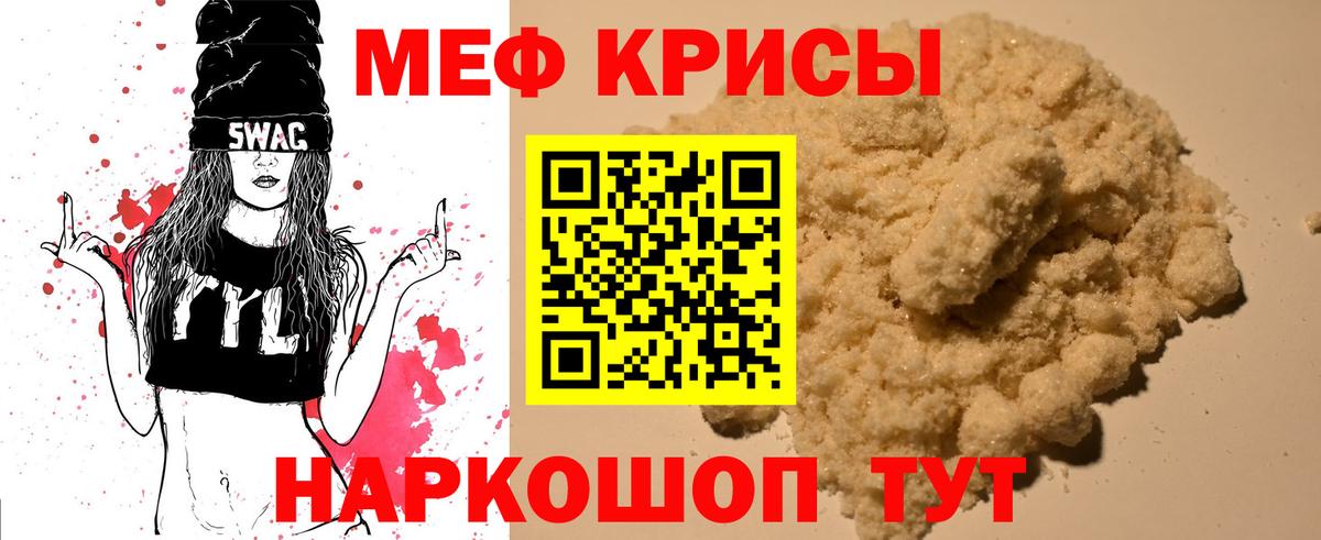 Обнинск  OMG рабочий сайт  Мефедрон  Вход с VPN  МЯУ-МЯУ mephedrone  Мефедрон мука 