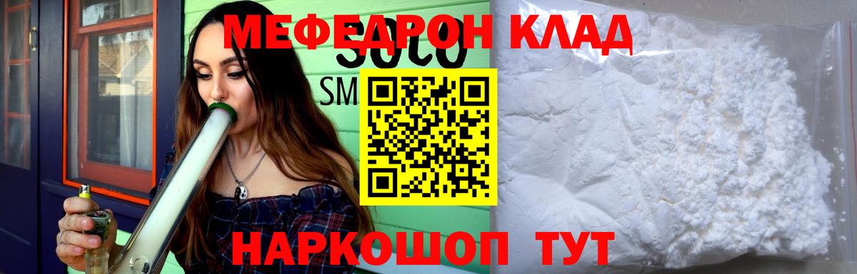 Меф мяу мяу кристаллы Обнинск
