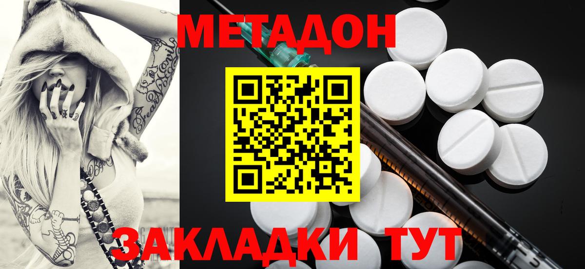 Метадон VHQ Обнинск