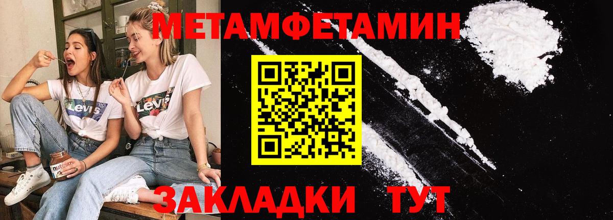 Метамфетамин Декстрометамфетамин 99.9% Обнинск