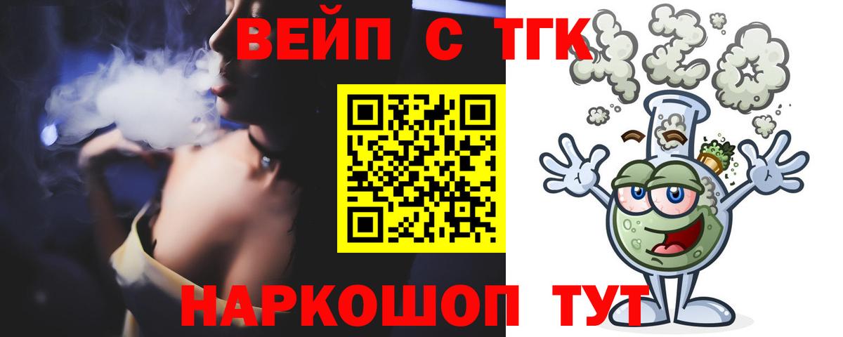 Дистиллят ТГК Wax  Вход с VPN  Обнинск 