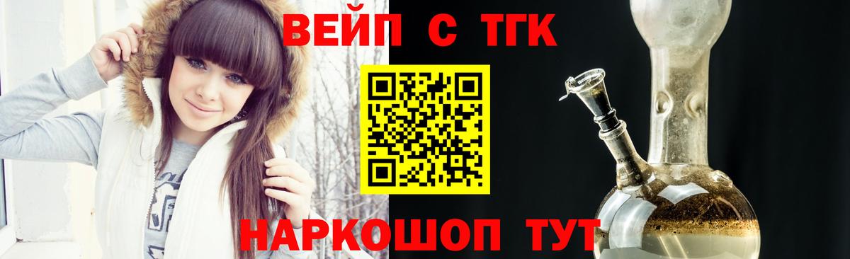 Дистиллят ТГК вейп с тгк Обнинск