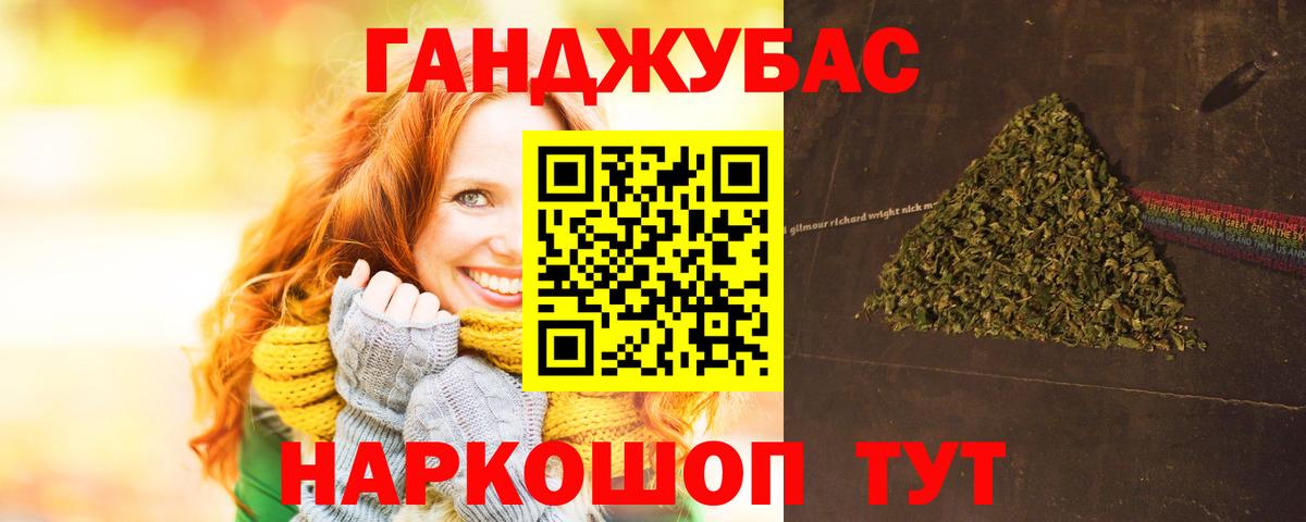 Бошки Шишки конопля Обнинск